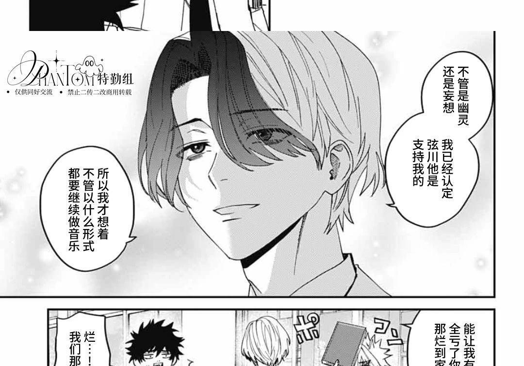 第30话 第14页