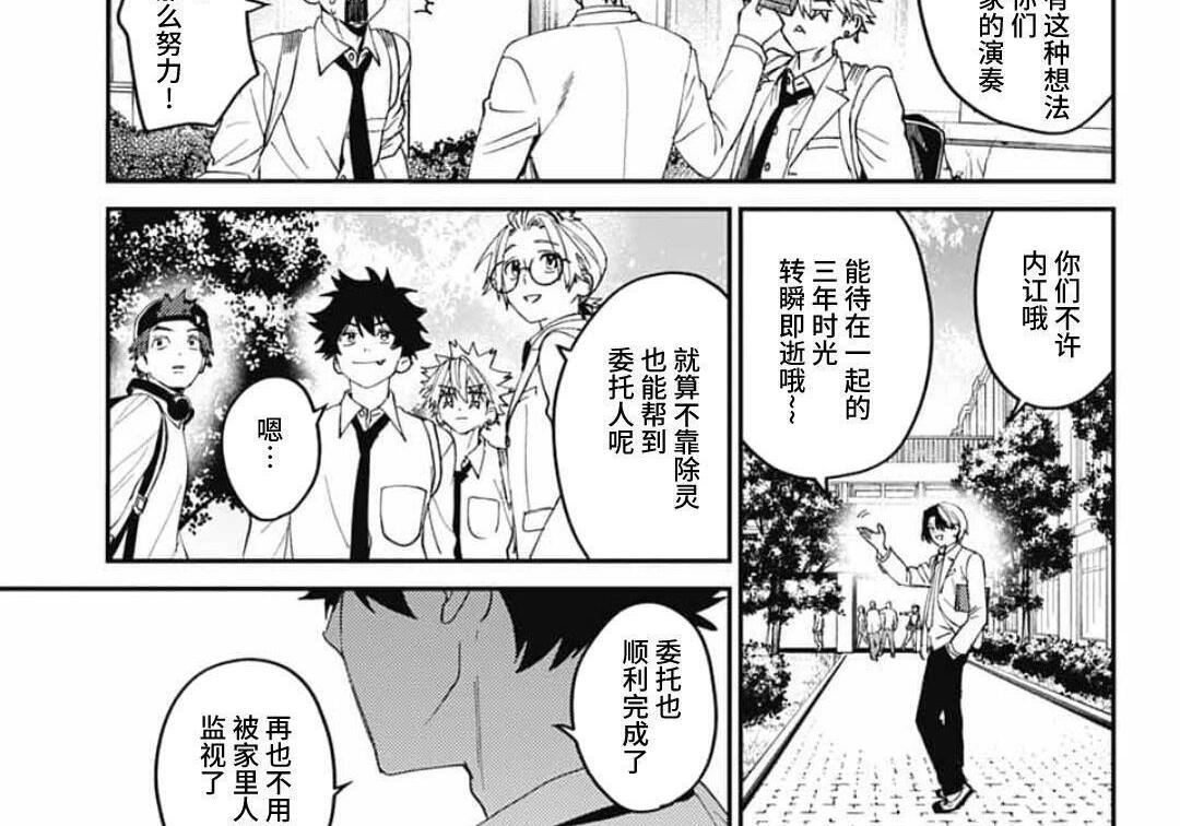 第30话 第15页