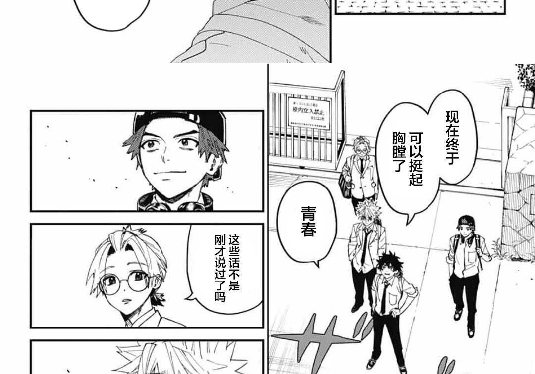 第30话 第16页