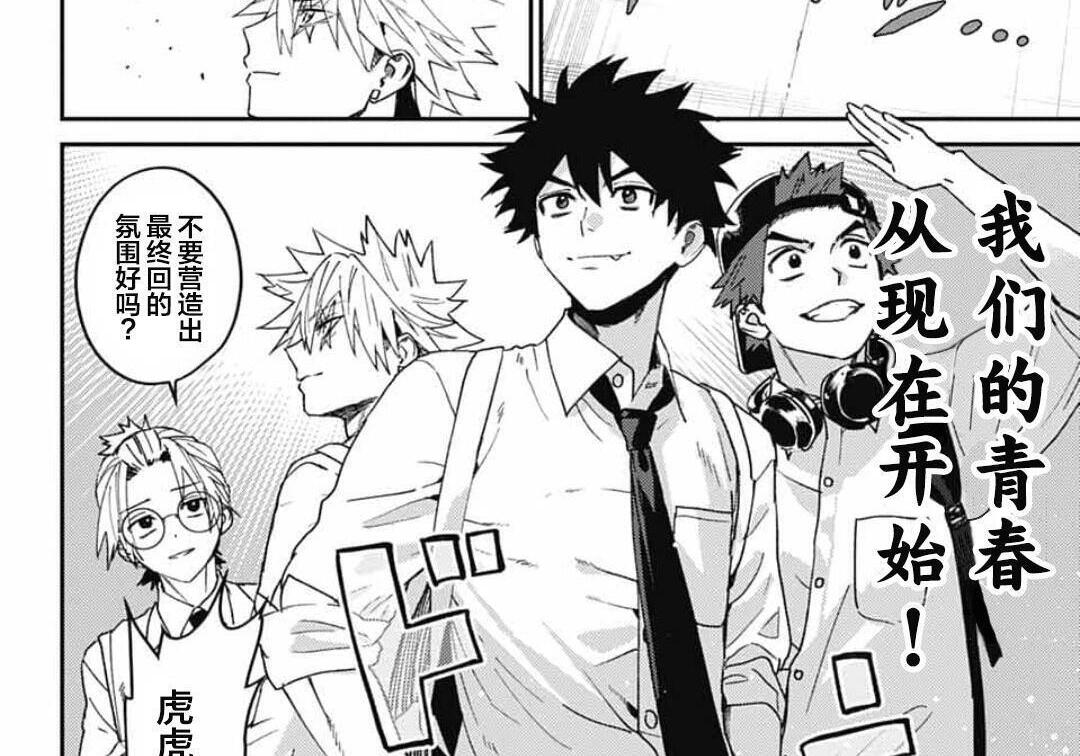 第30话 第17页