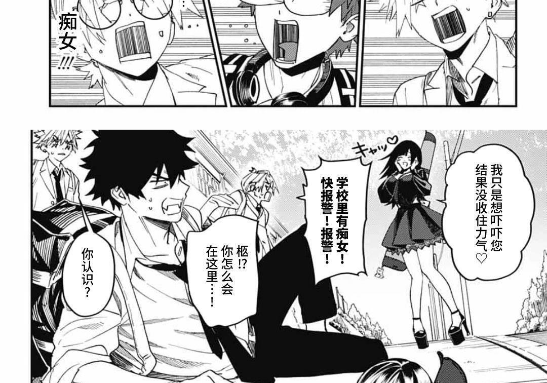 第30话 第20页