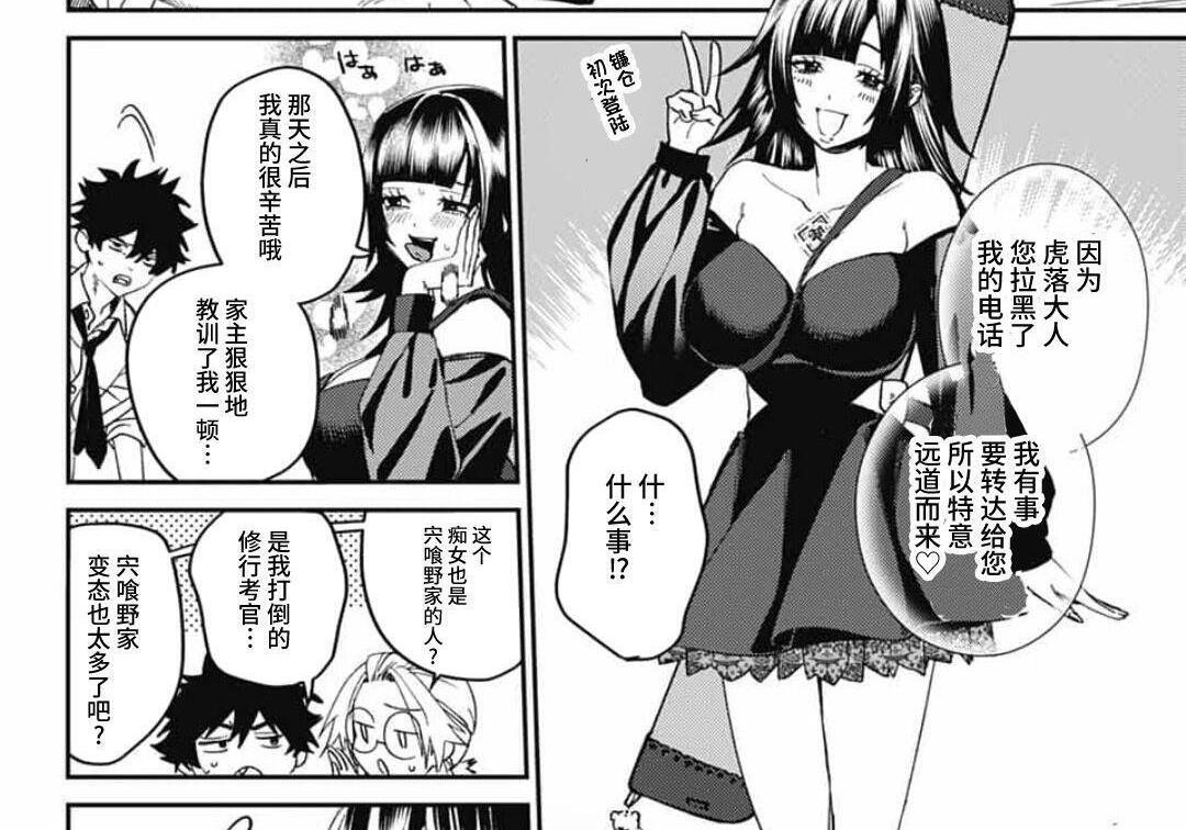 第30话 第21页
