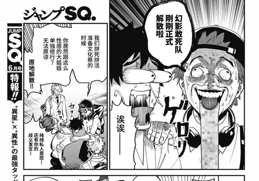 第30话 第23页