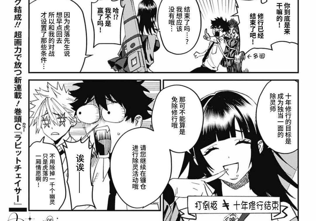 第30话 第24页