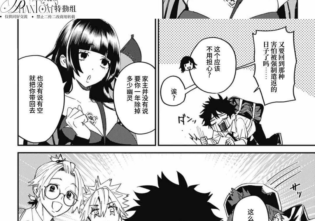 第30话 第25页