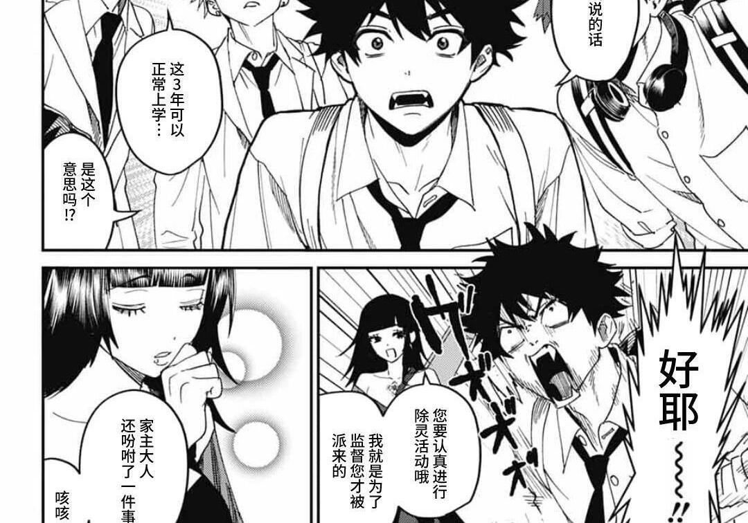 第30话 第26页