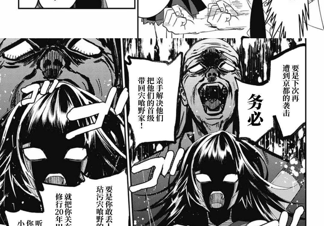 第30话 第27页