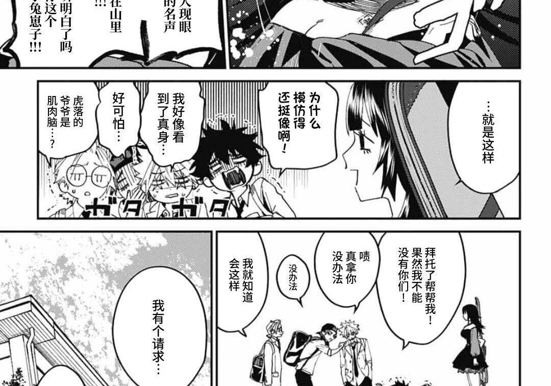第30话 第28页