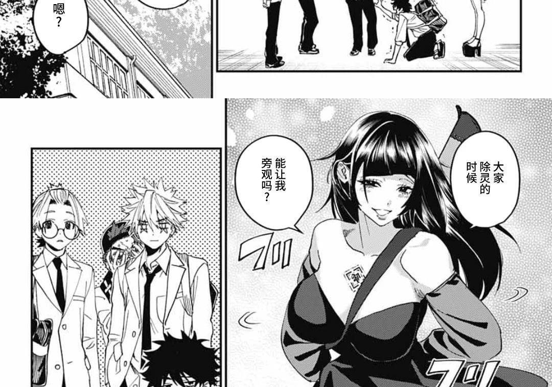 第30话 第29页