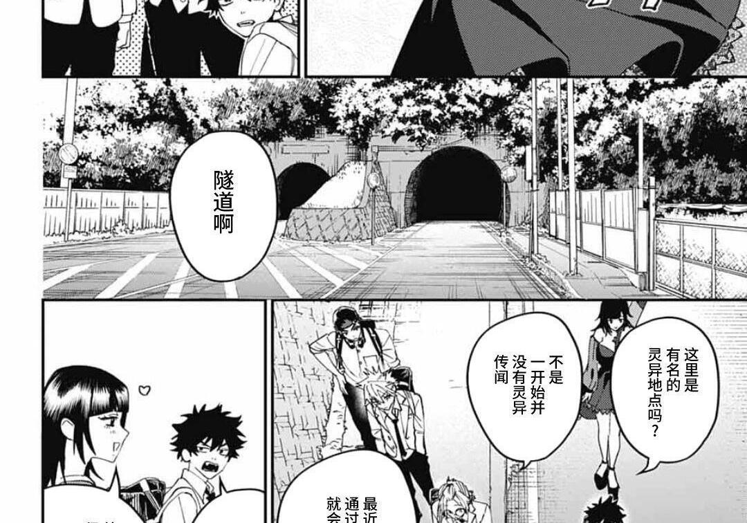 第30话 第30页
