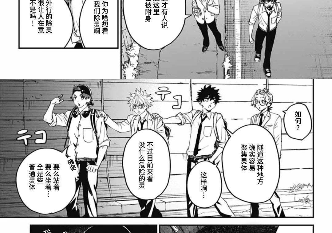 第30话 第31页