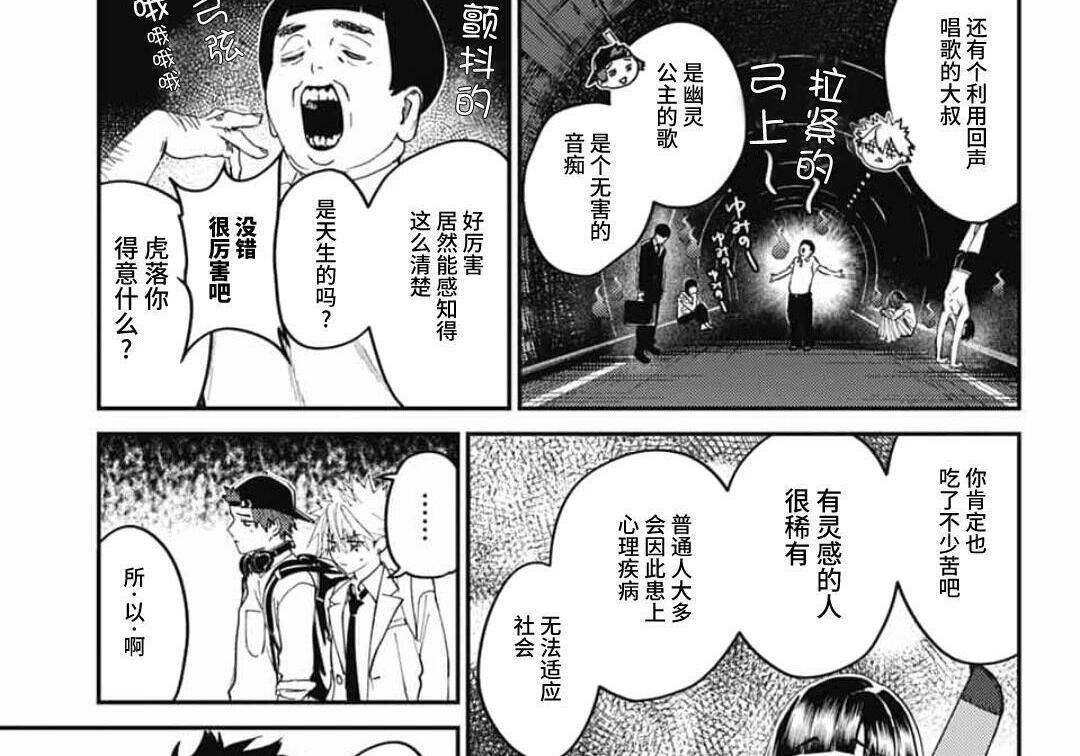 第30话 第32页
