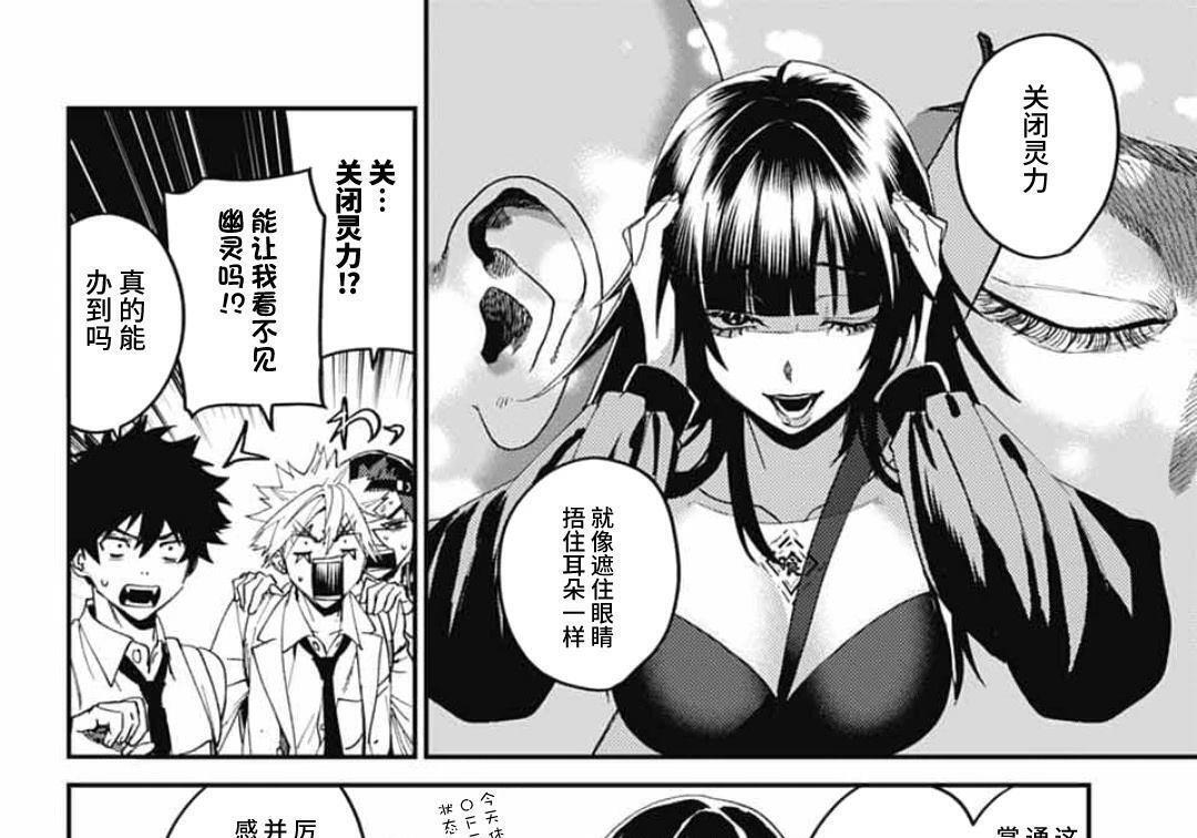 第30话 第34页