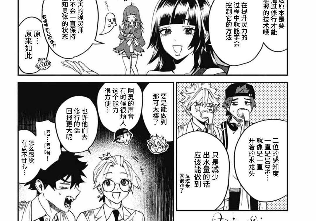 第30话 第35页