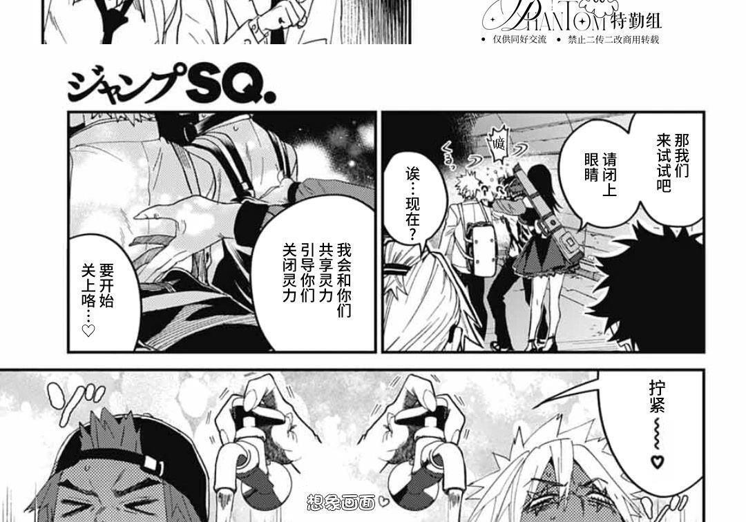 第30话 第36页