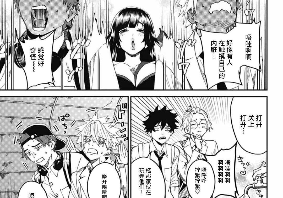 第30话 第37页