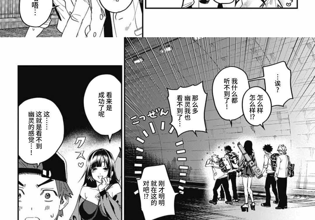第30话 第38页