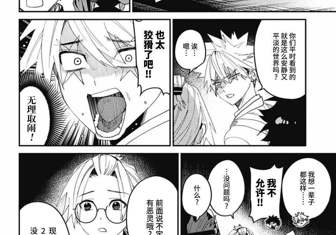 第30话 第39页