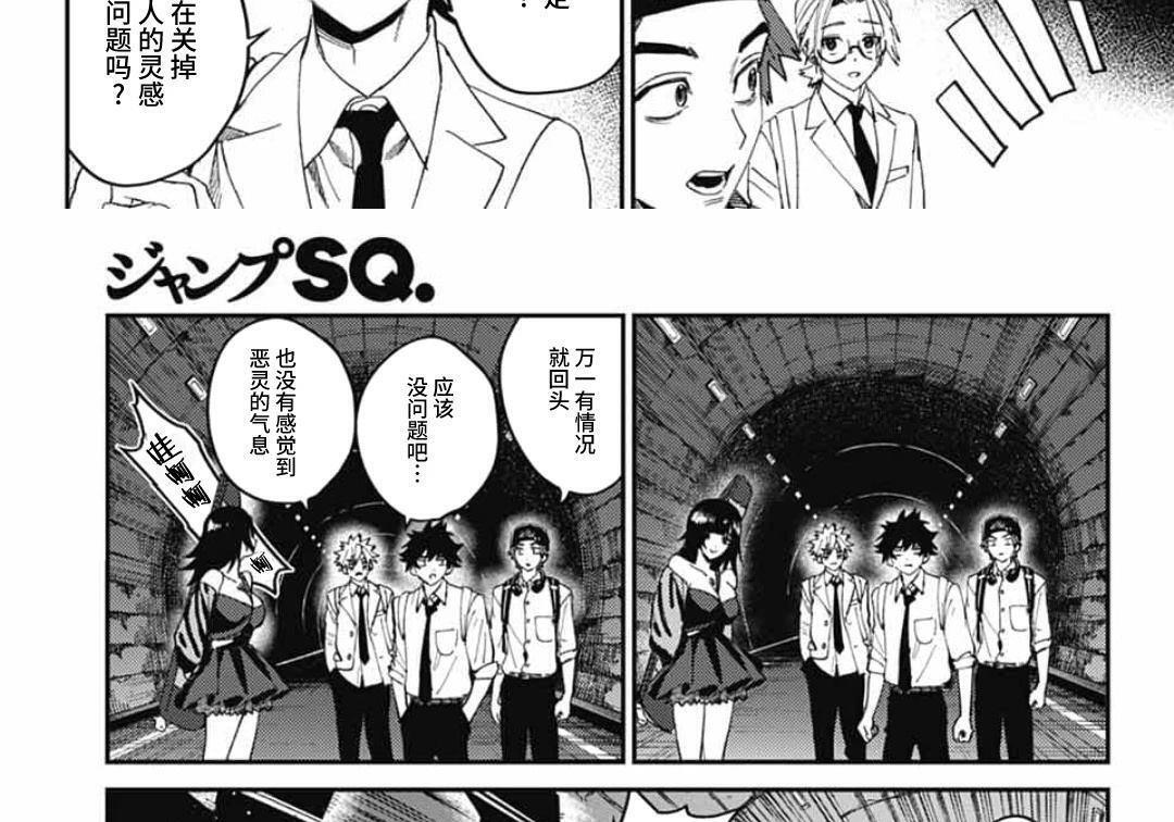 第30话 第40页