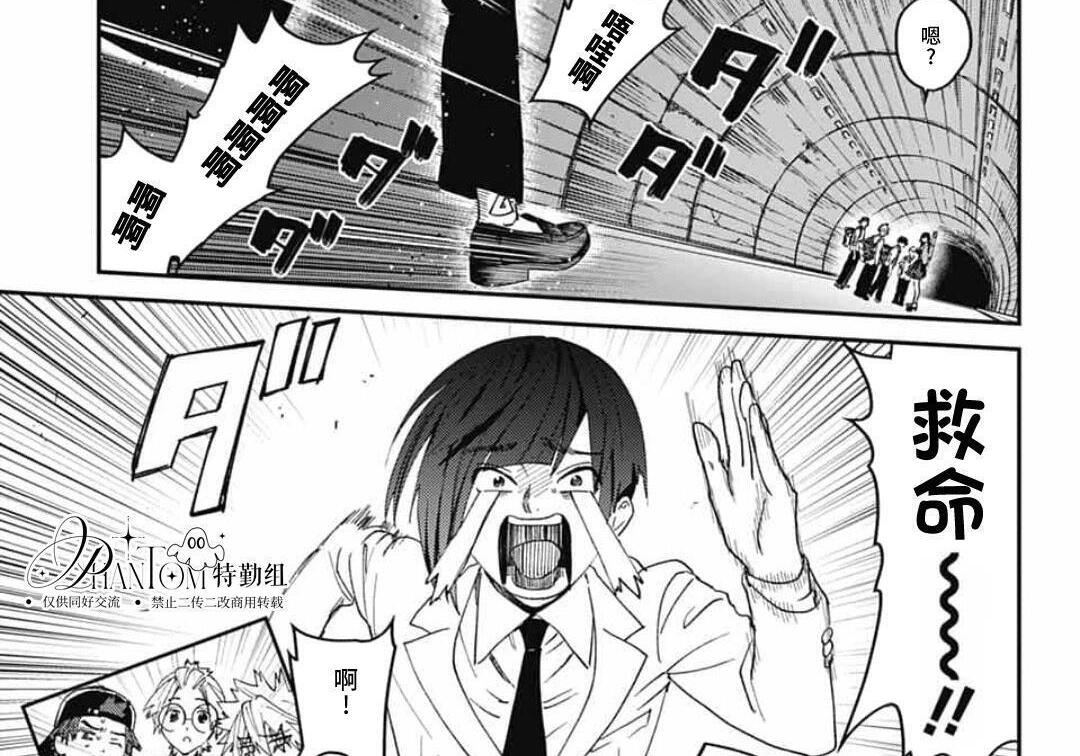 第30话 第41页