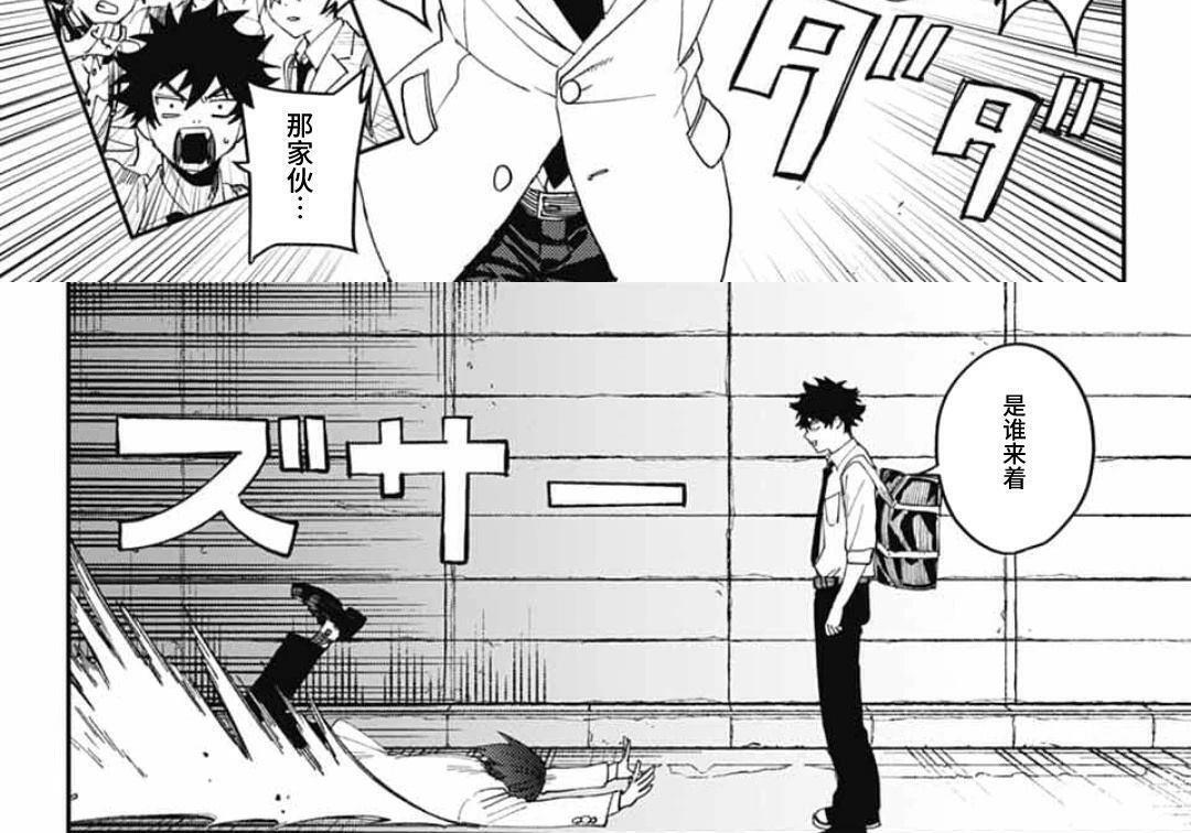 第30话 第42页