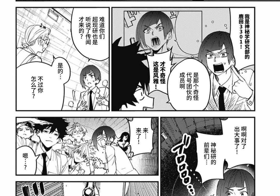 第30话 第43页