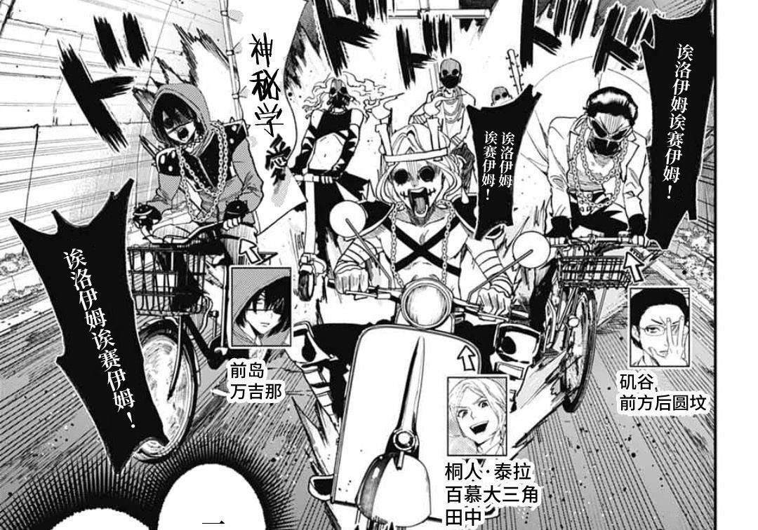第30话 第45页