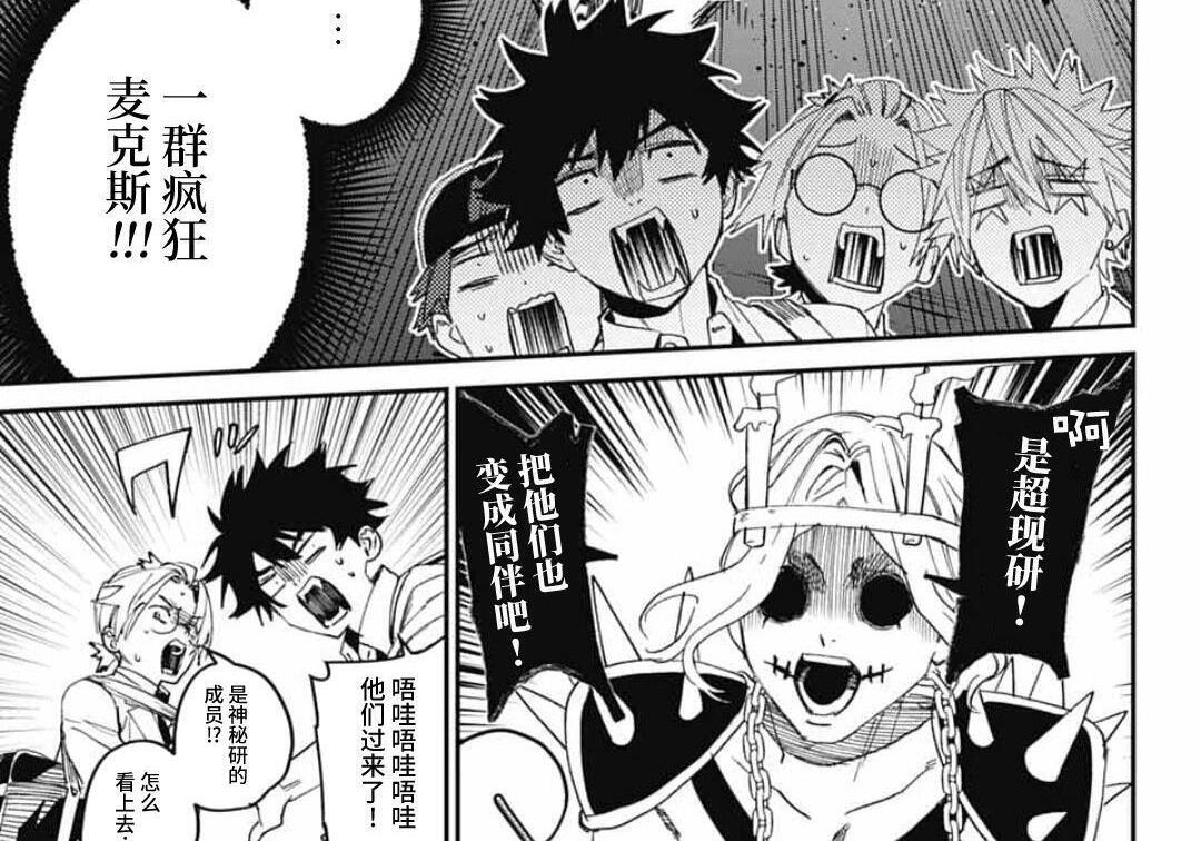 第30话 第46页
