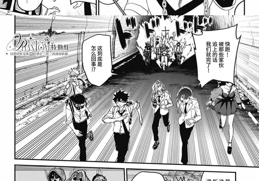 第30话 第47页