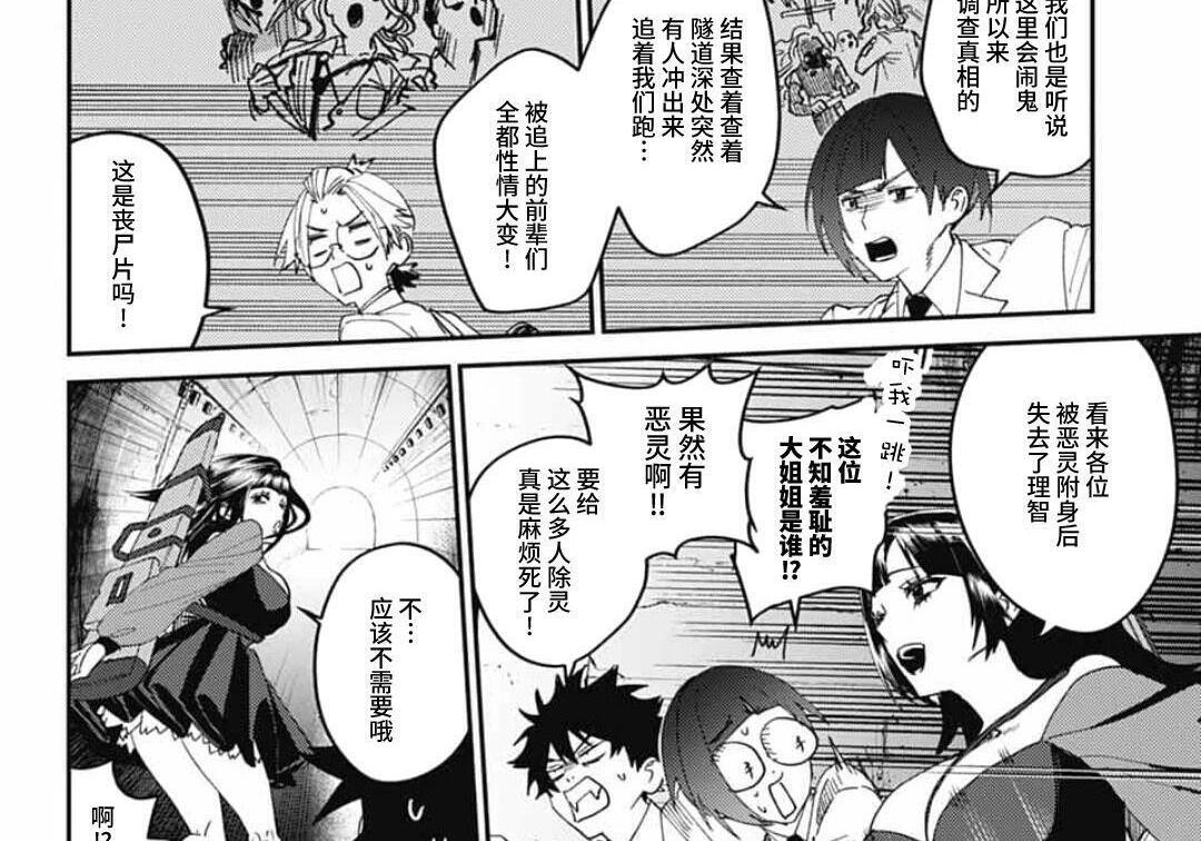 第30话 第48页