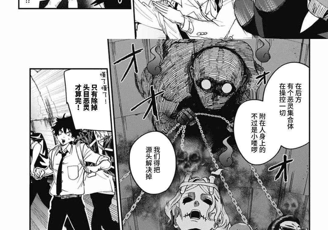 第30话 第49页
