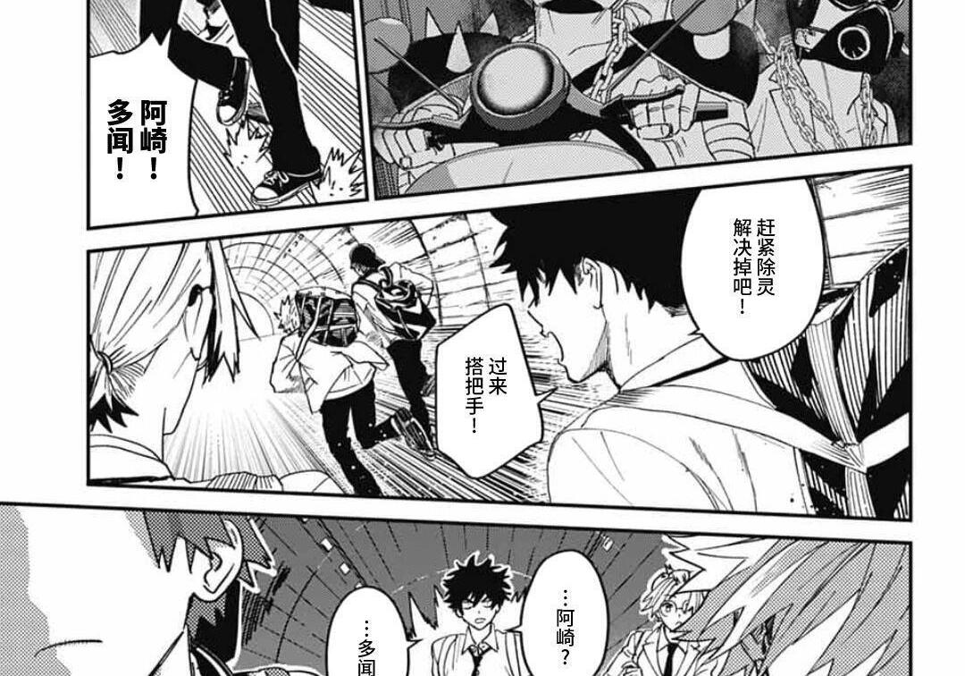第30话 第50页