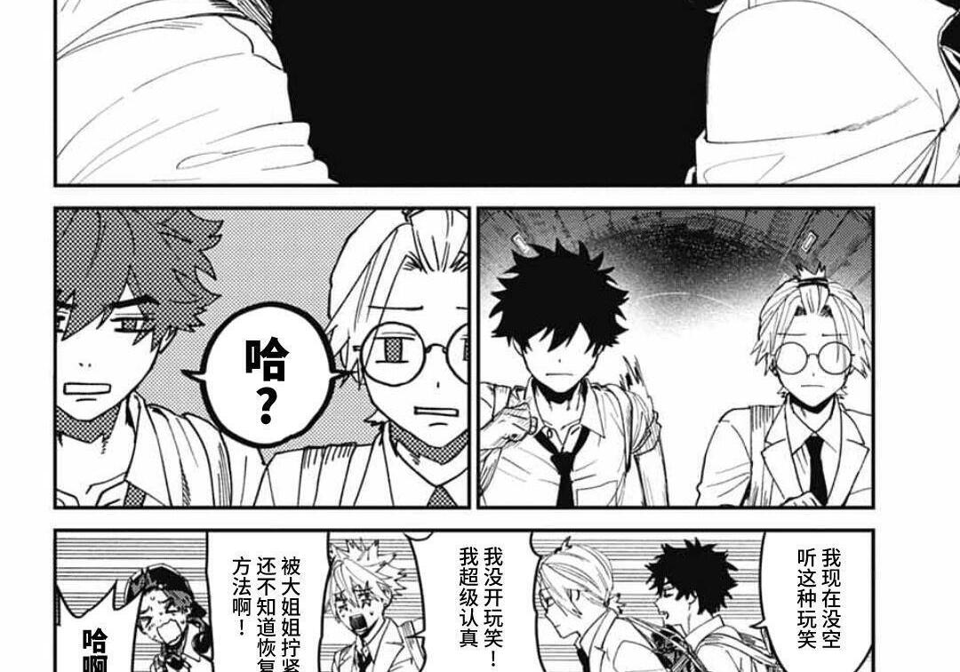 第30话 第52页