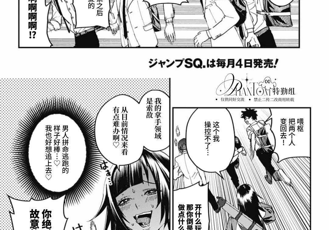 第30话 第53页