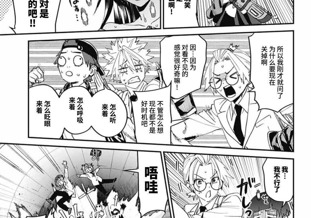 第30话 第54页