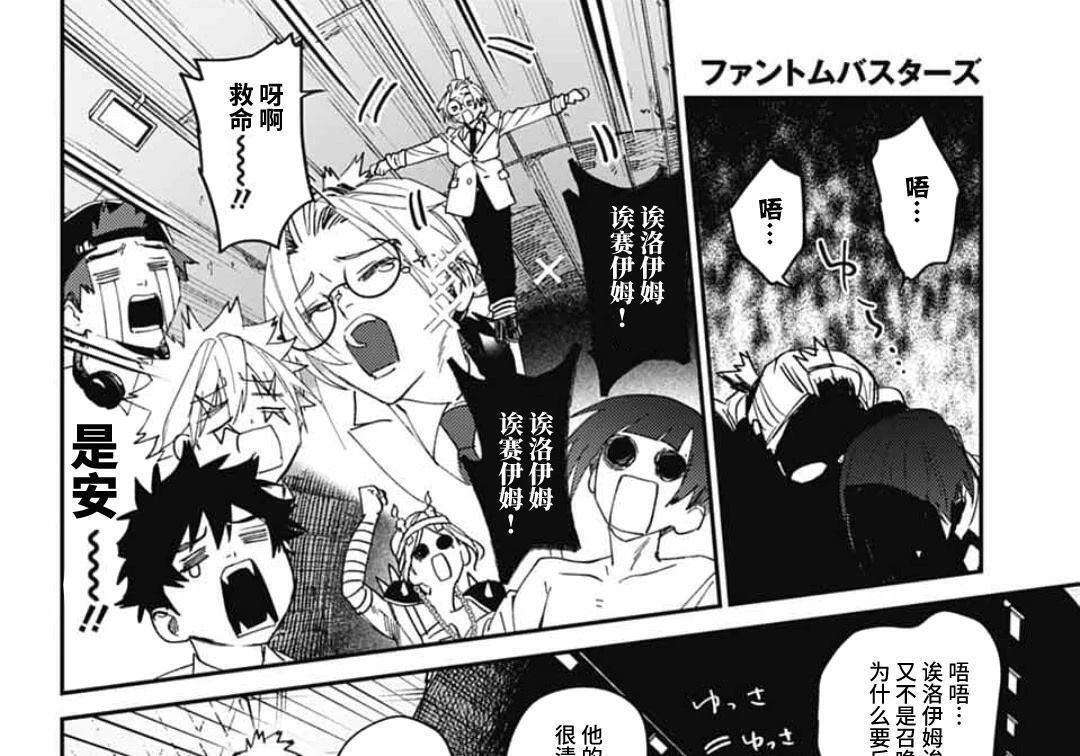 第30话 第56页