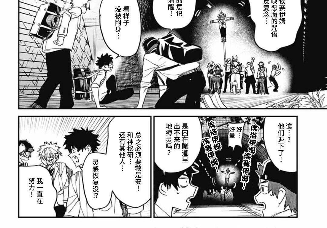 第30话 第57页