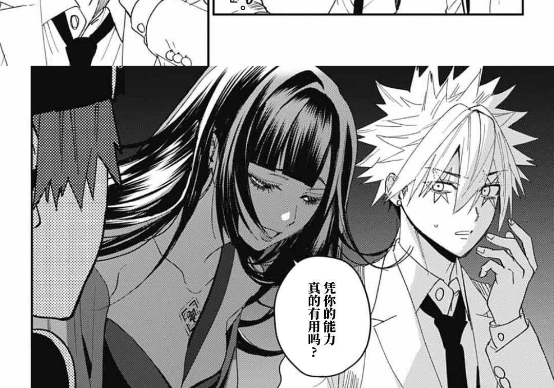 第30话 第60页