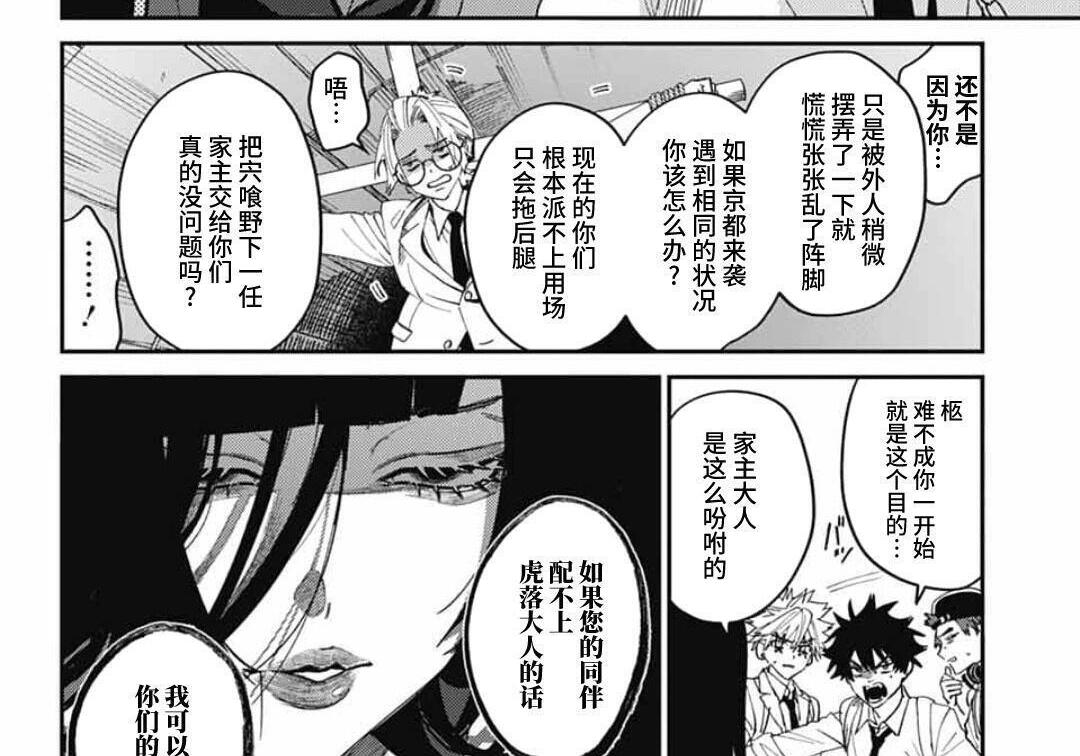 第30话 第61页
