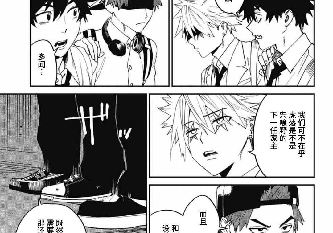 第30话 第63页