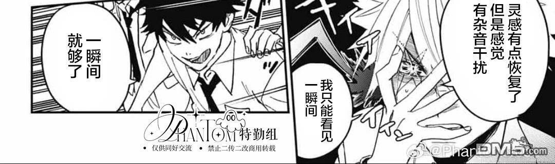 第30话 第66页