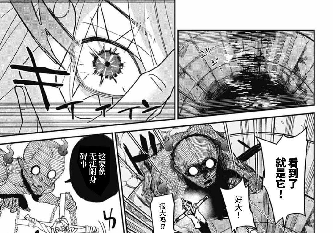 第30话 第67页
