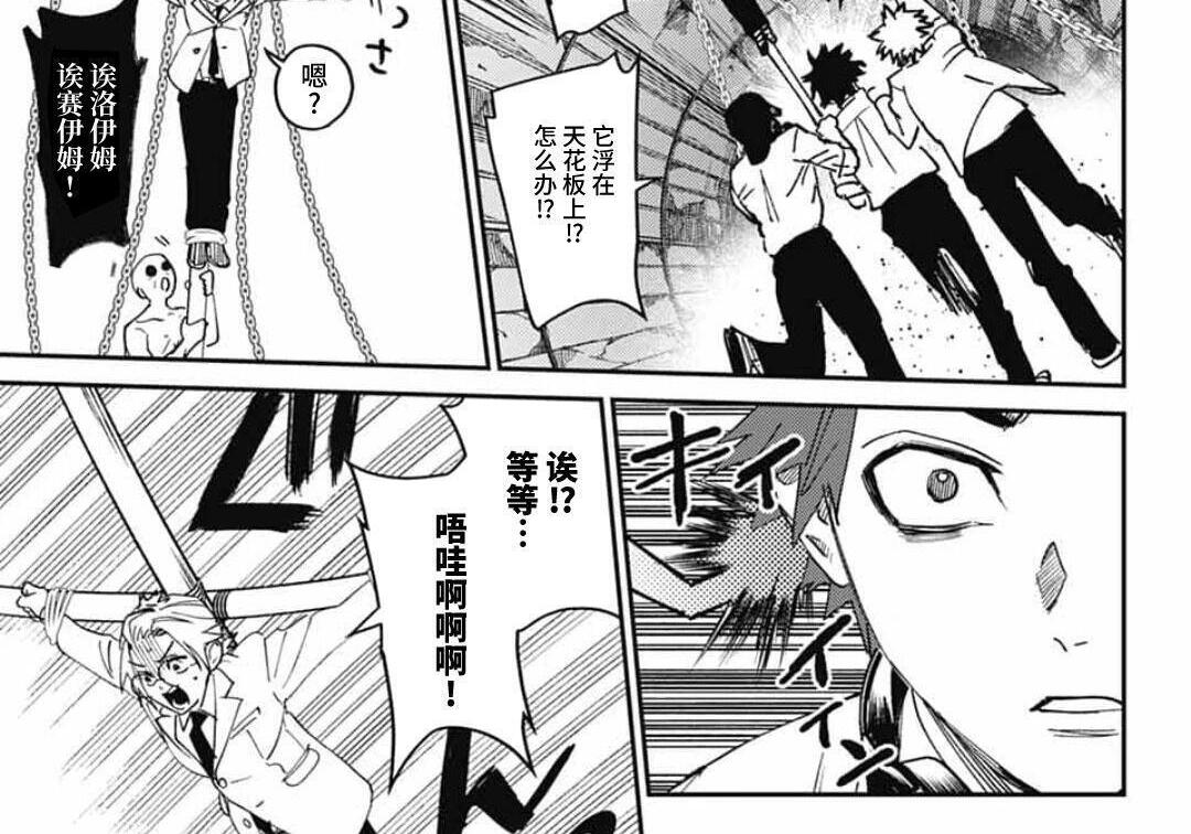 第30话 第68页