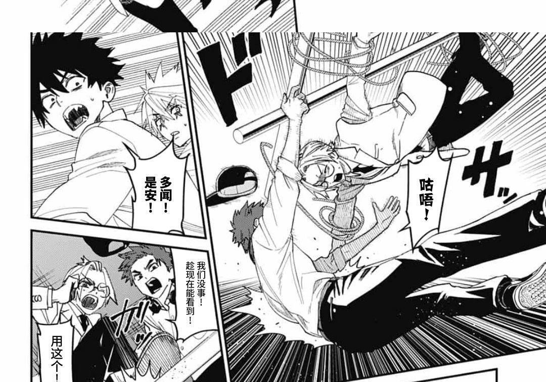 第30话 第69页