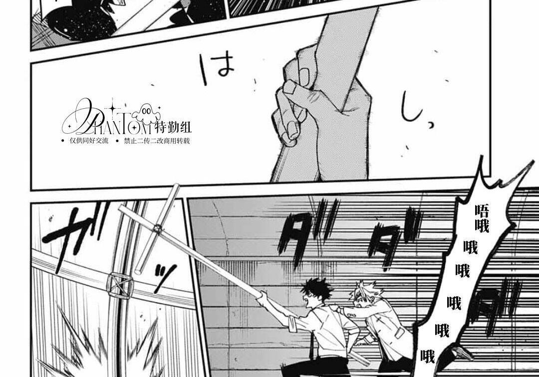 第30话 第70页