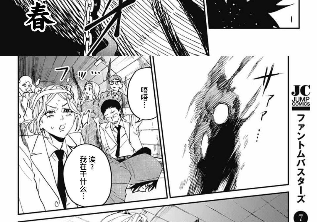 第30话 第73页