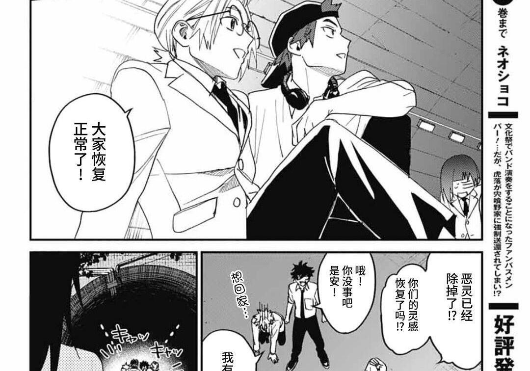 第30话 第74页