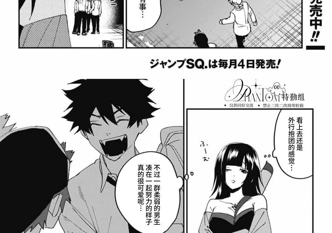 第30话 第75页
