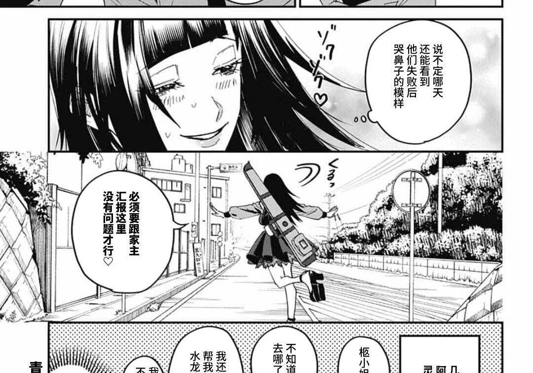 第30话 第76页