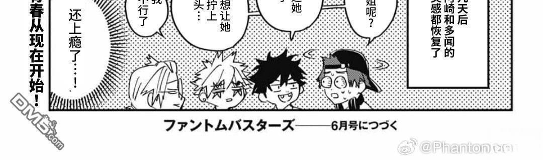 第30话 第77页